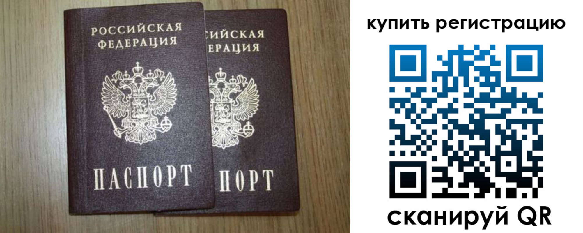 прописка в квартире в Осташкове