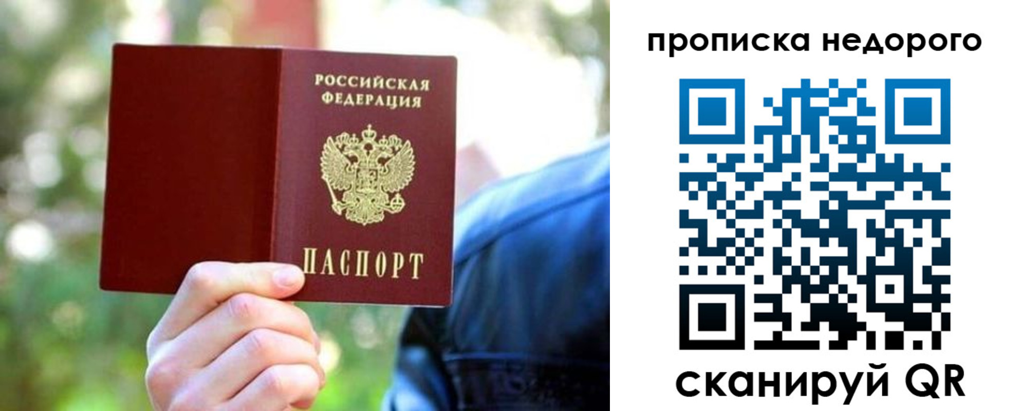 прописка в квартире в Осташкове