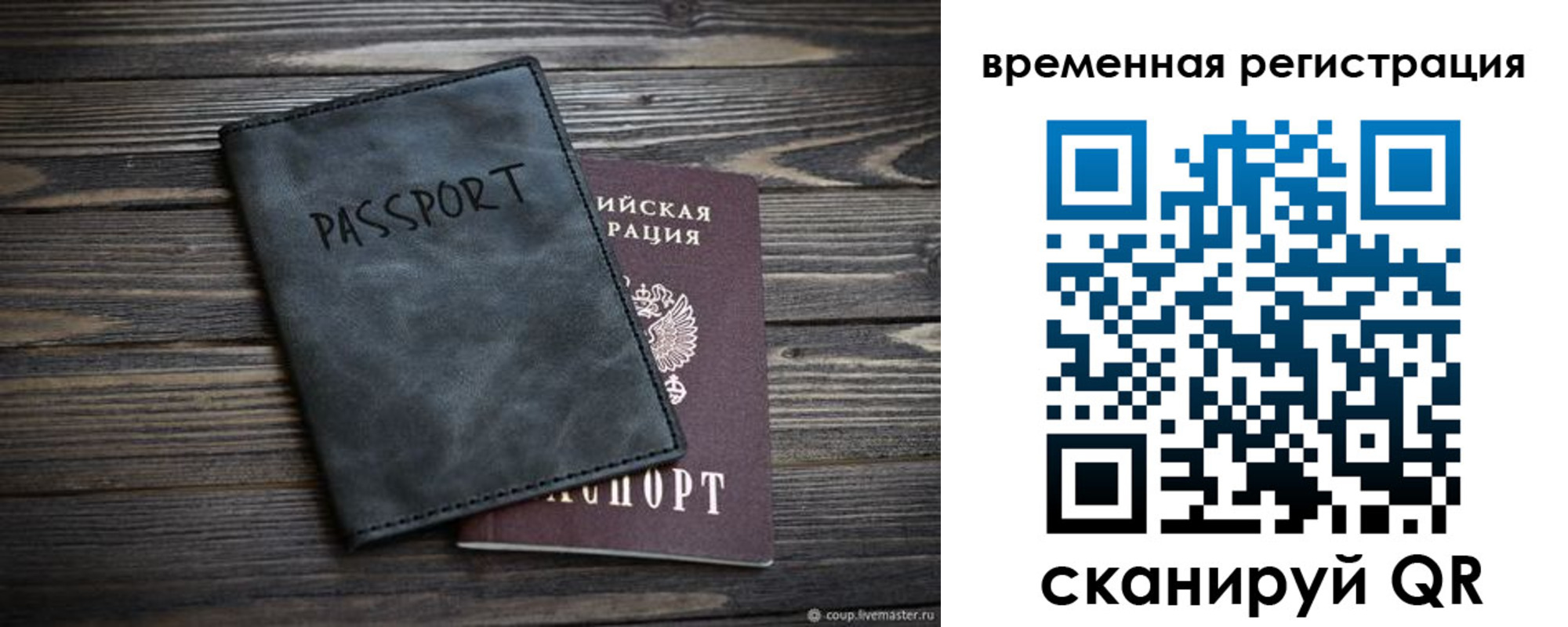 пропишу в квартире в Осташкове