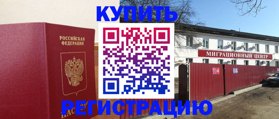 временная регистрация собственник в Осташкове