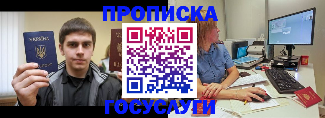 временная регистрация в квартире в Осташкове