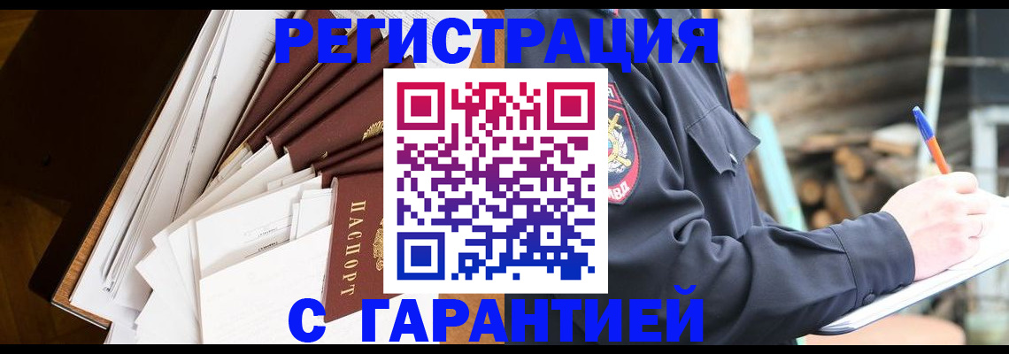 миграционный учет в Осташкове