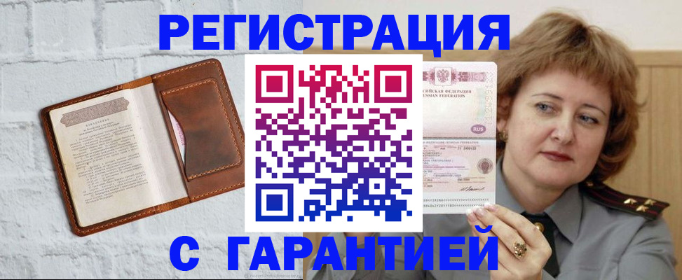 регистрация в Осташкове