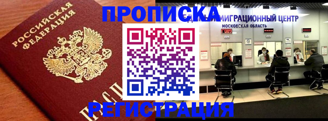 временная регистрация законно в Осташкове