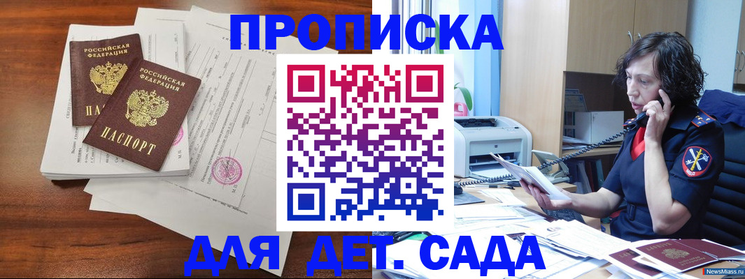 временная регистрация адрес в Осташкове